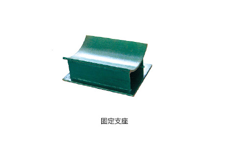 牢固支座3.png